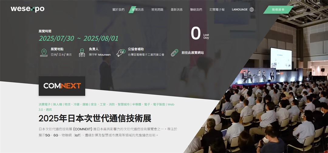 2026年 印度國際金屬成型機械展
