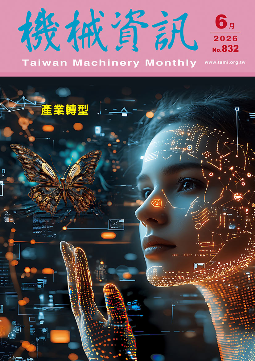 機械資訊雜誌