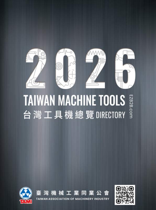 台灣工具機總覽