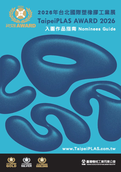 2026 TaipeiPLAS Award